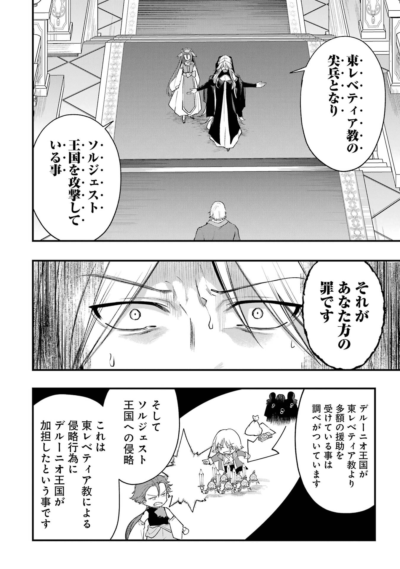 Sou da, Baikoku Shiyou: Tensai Ouji no Akaji Kokka Saisei Jutsu Chap 67 - Next Chap 68