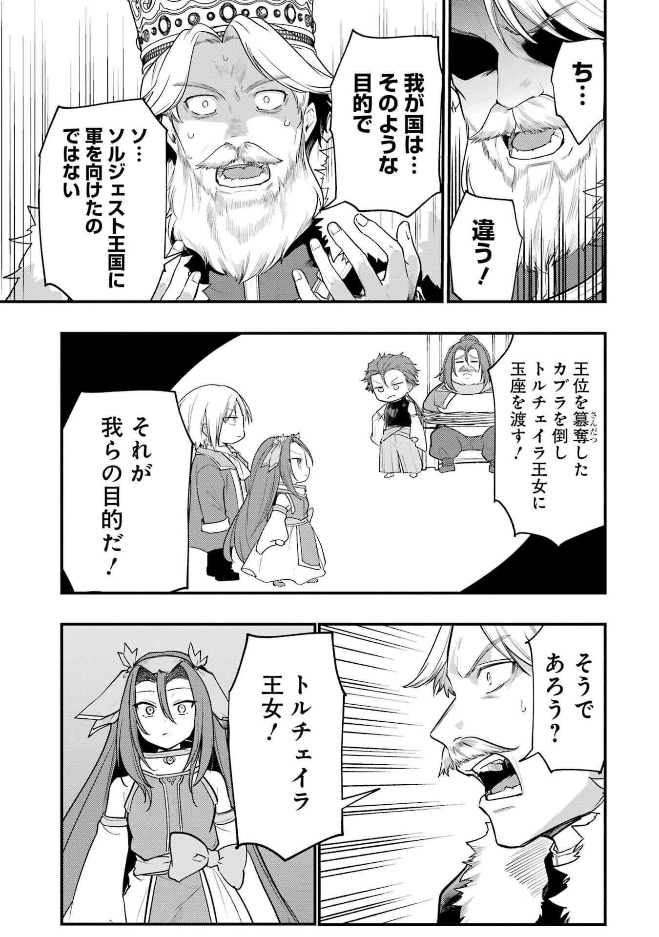 Sou da, Baikoku Shiyou: Tensai Ouji no Akaji Kokka Saisei Jutsu Chap 67 - Next Chap 68