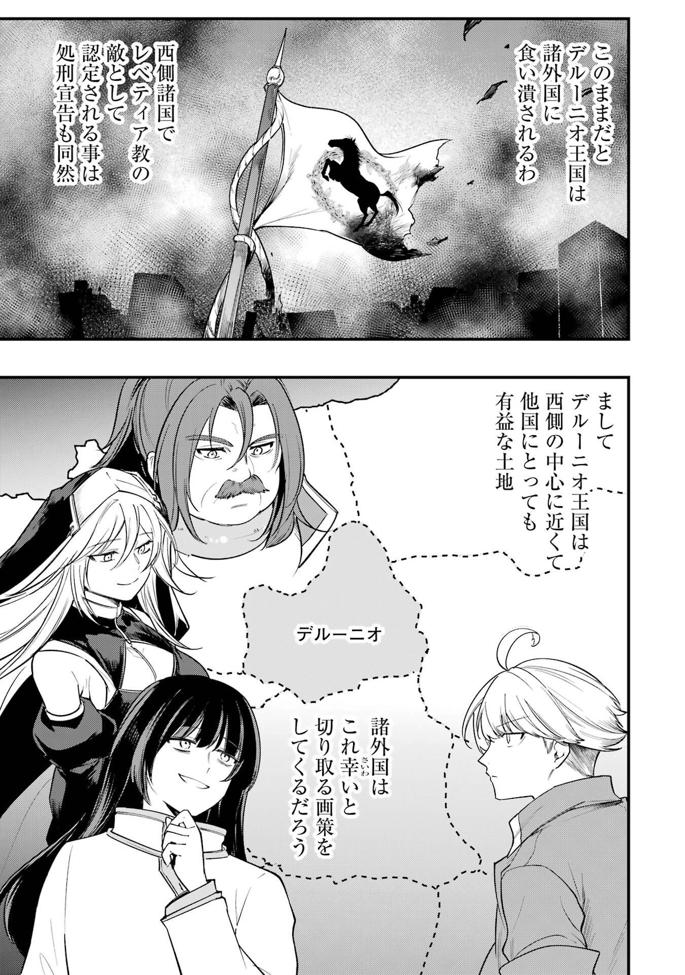 Sou da, Baikoku Shiyou: Tensai Ouji no Akaji Kokka Saisei Jutsu Chap 67 - Next Chap 68