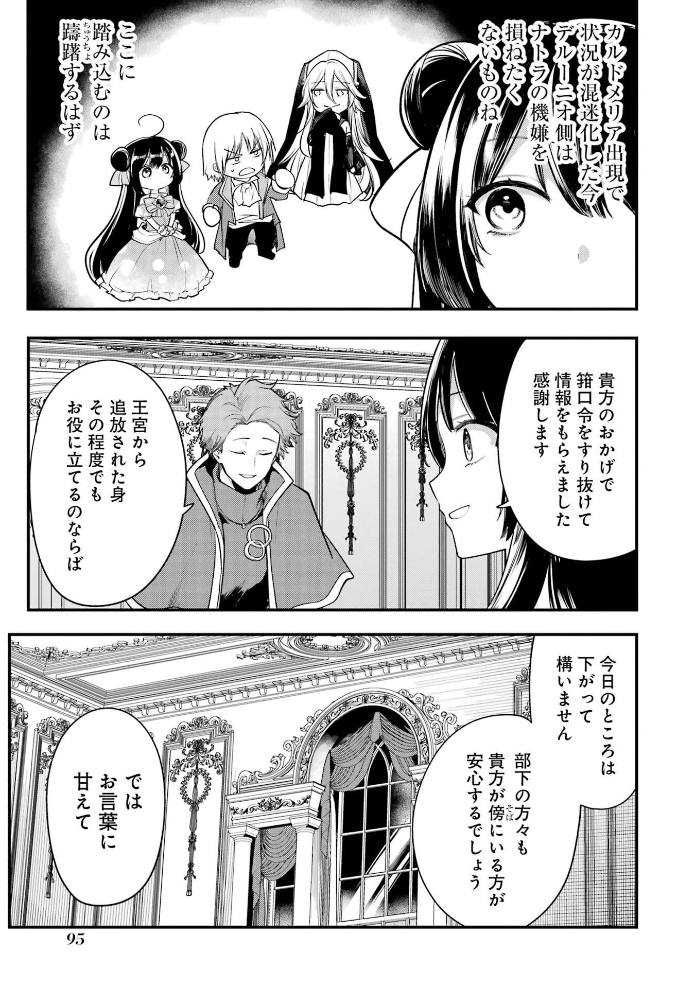 Sou da, Baikoku Shiyou: Tensai Ouji no Akaji Kokka Saisei Jutsu Chap 67 - Next Chap 68