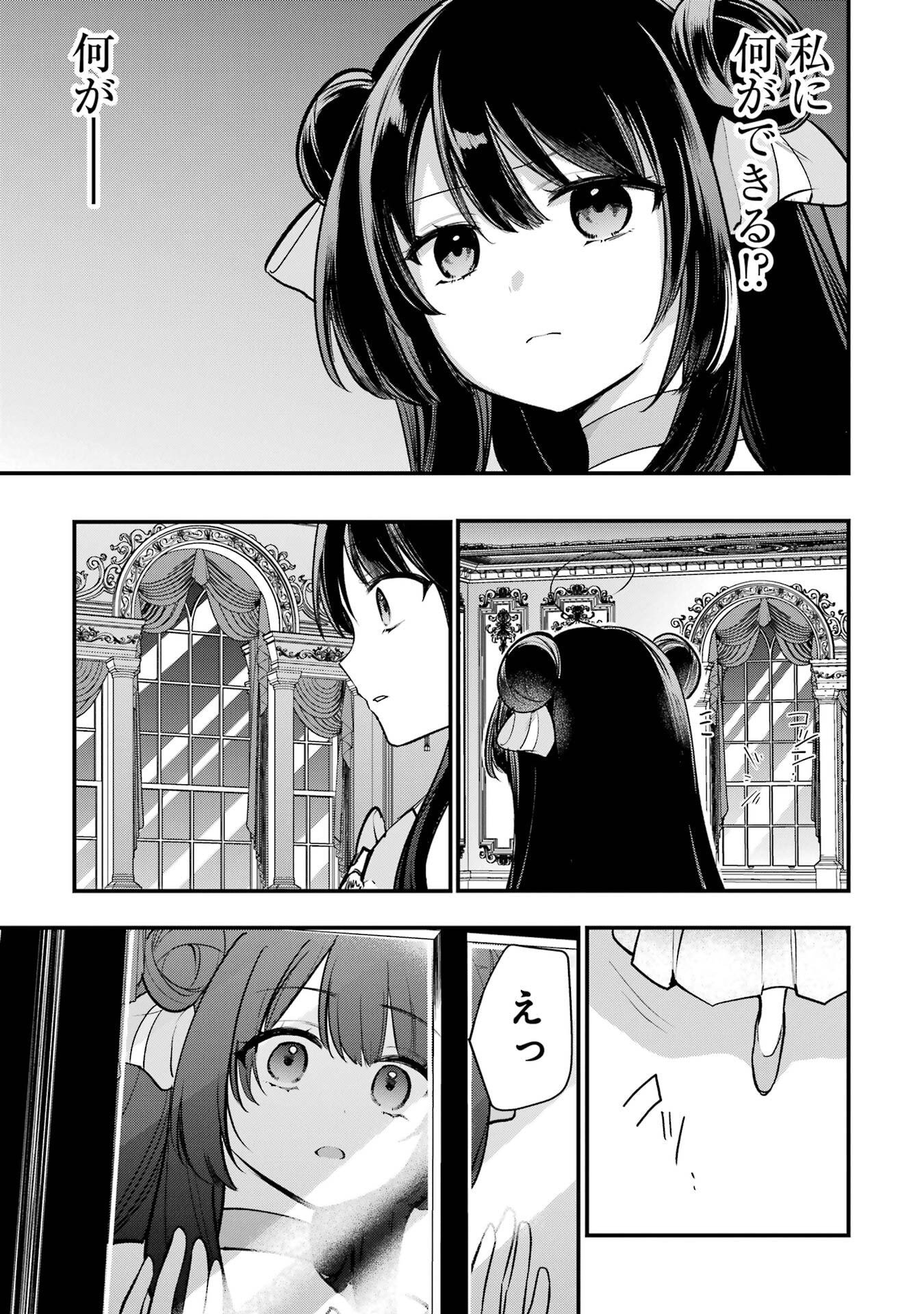 Sou da, Baikoku Shiyou: Tensai Ouji no Akaji Kokka Saisei Jutsu Chap 67 - Next Chap 68