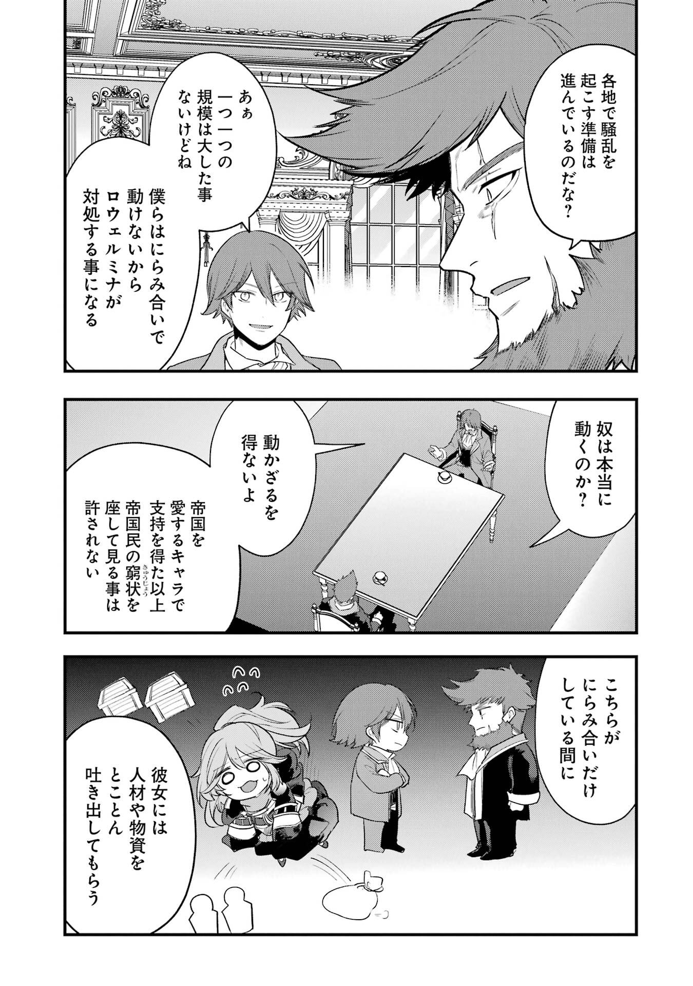 Sou da, Baikoku Shiyou: Tensai Ouji no Akaji Kokka Saisei Jutsu Chap 67 - Next Chap 68