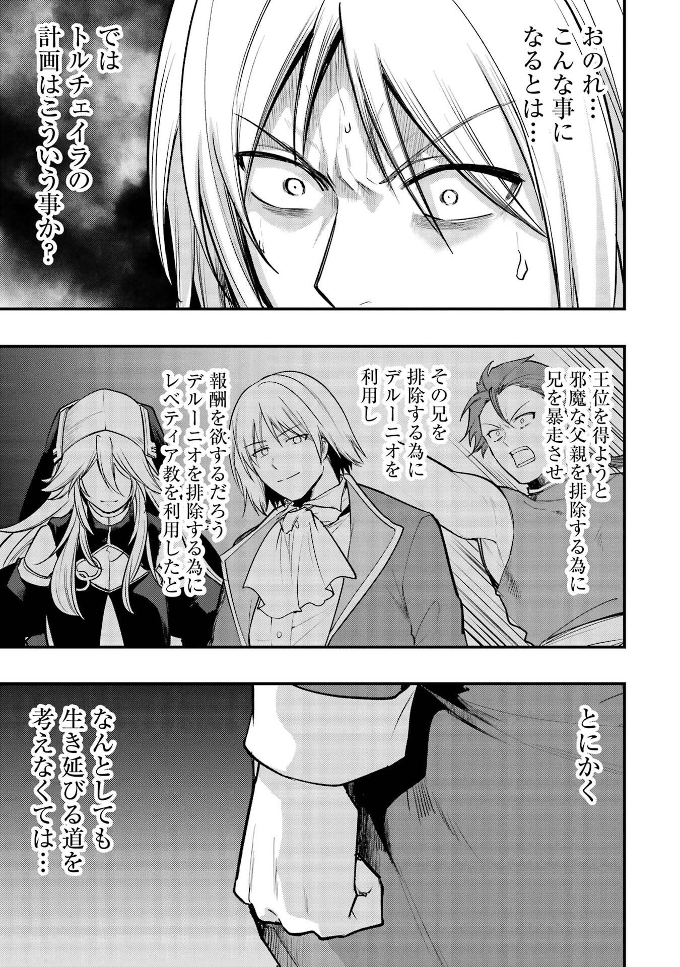 Sou da, Baikoku Shiyou: Tensai Ouji no Akaji Kokka Saisei Jutsu Chap 67 - Next Chap 68