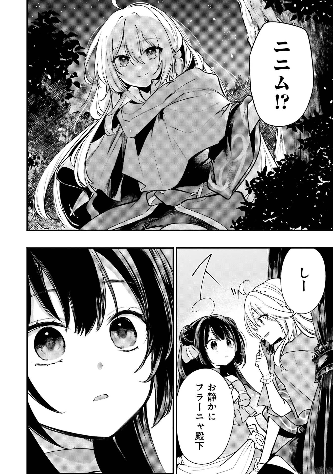 Sou da, Baikoku Shiyou: Tensai Ouji no Akaji Kokka Saisei Jutsu Chap 67 - Next Chap 68