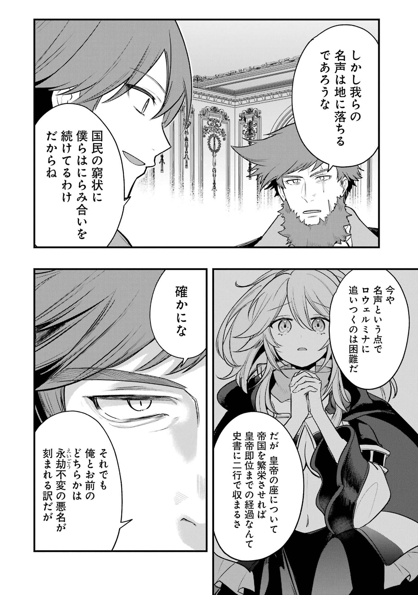 Sou da, Baikoku Shiyou: Tensai Ouji no Akaji Kokka Saisei Jutsu Chap 67 - Next Chap 68