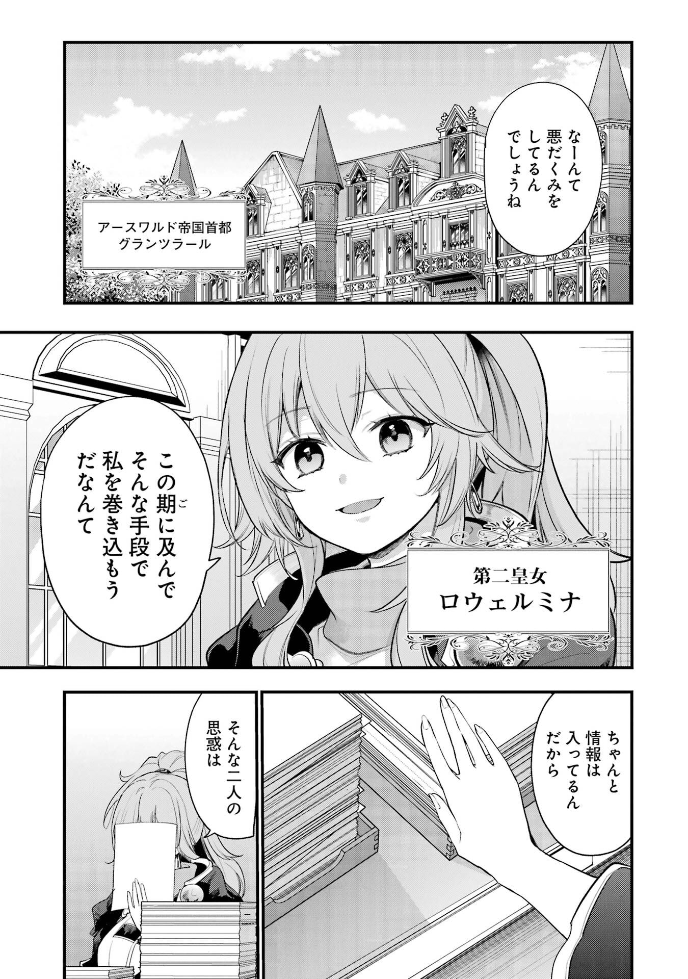 Sou da, Baikoku Shiyou: Tensai Ouji no Akaji Kokka Saisei Jutsu Chap 67 - Next Chap 68