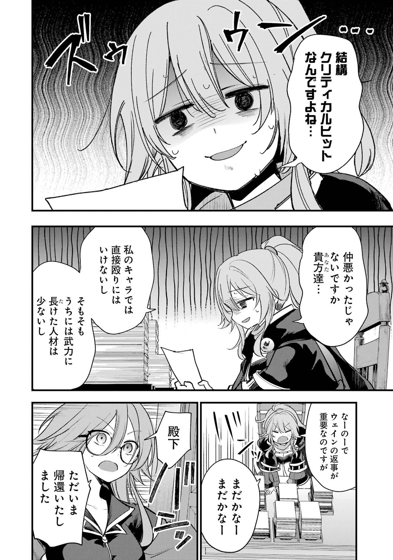 Sou da, Baikoku Shiyou: Tensai Ouji no Akaji Kokka Saisei Jutsu Chap 67 - Next Chap 68