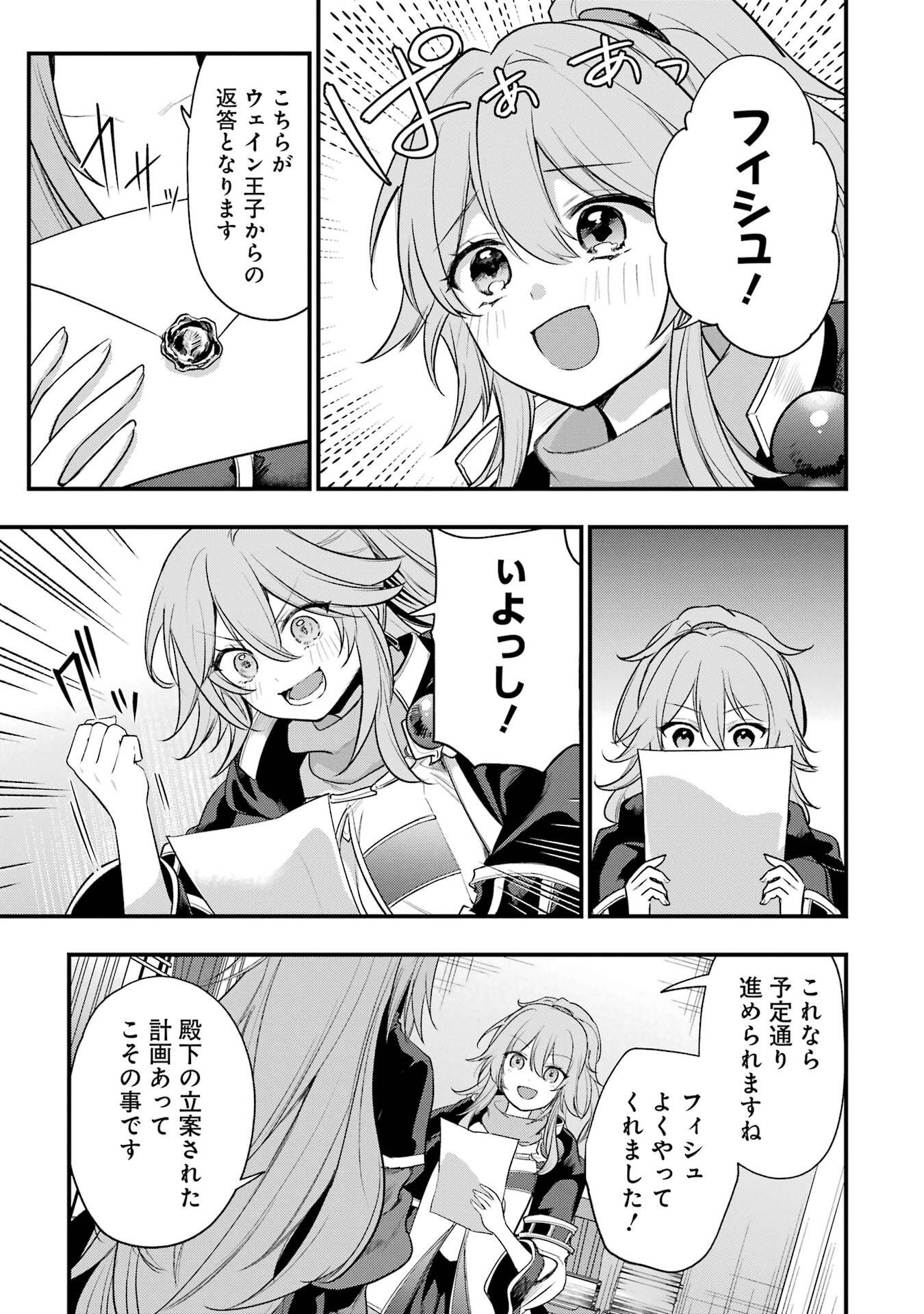 Sou da, Baikoku Shiyou: Tensai Ouji no Akaji Kokka Saisei Jutsu Chap 67 - Next Chap 68