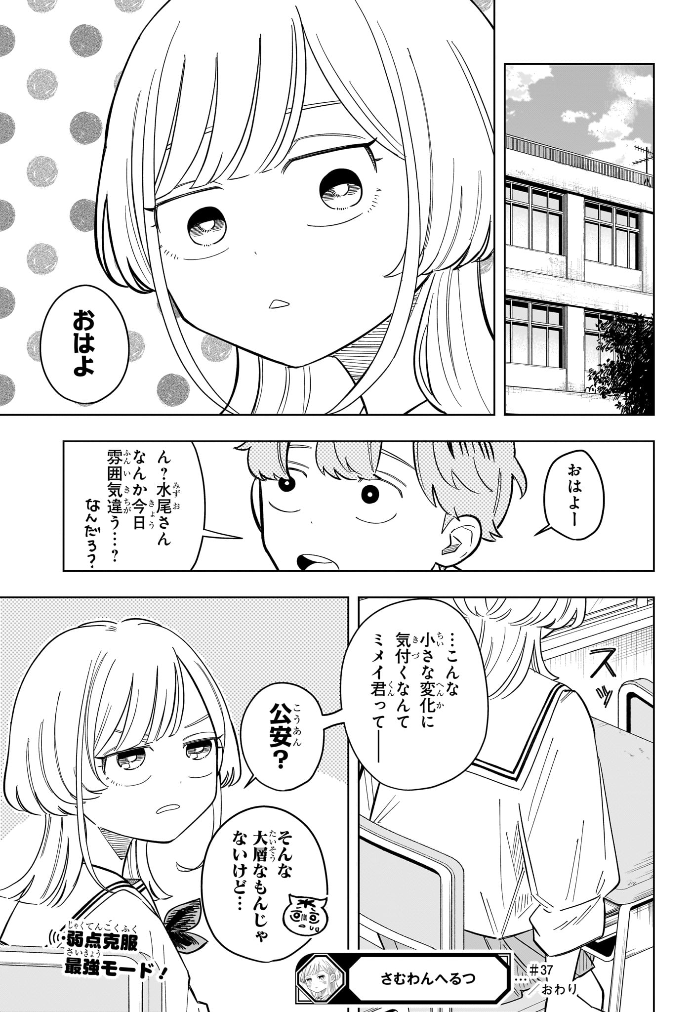 Someone Hertz Chap 37 - Next Chap 38