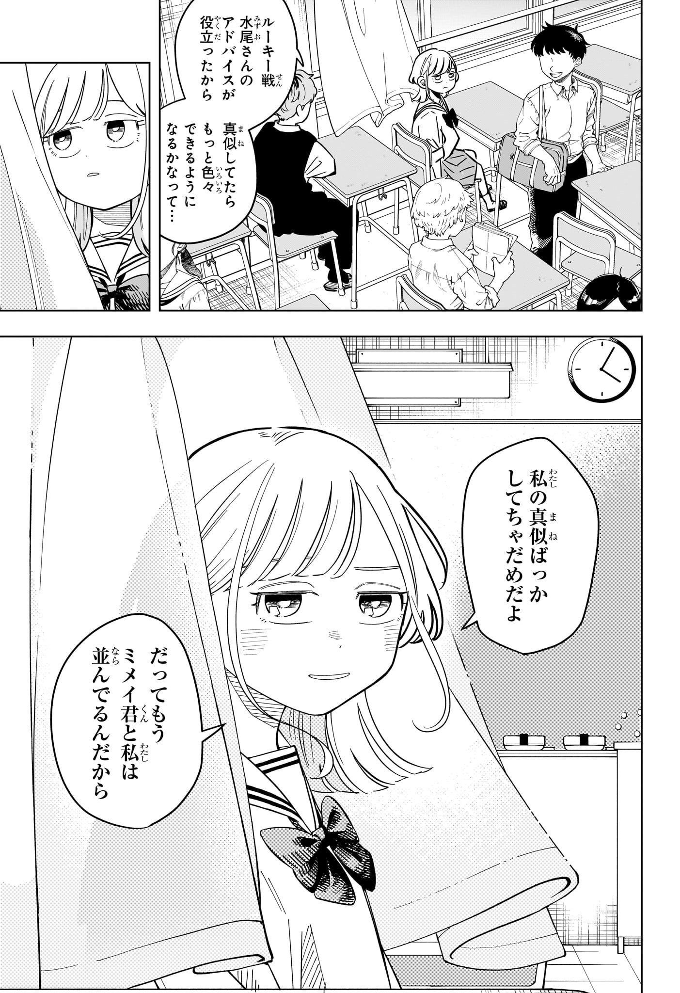 Someone Hertz Chap 37 - Next Chap 38