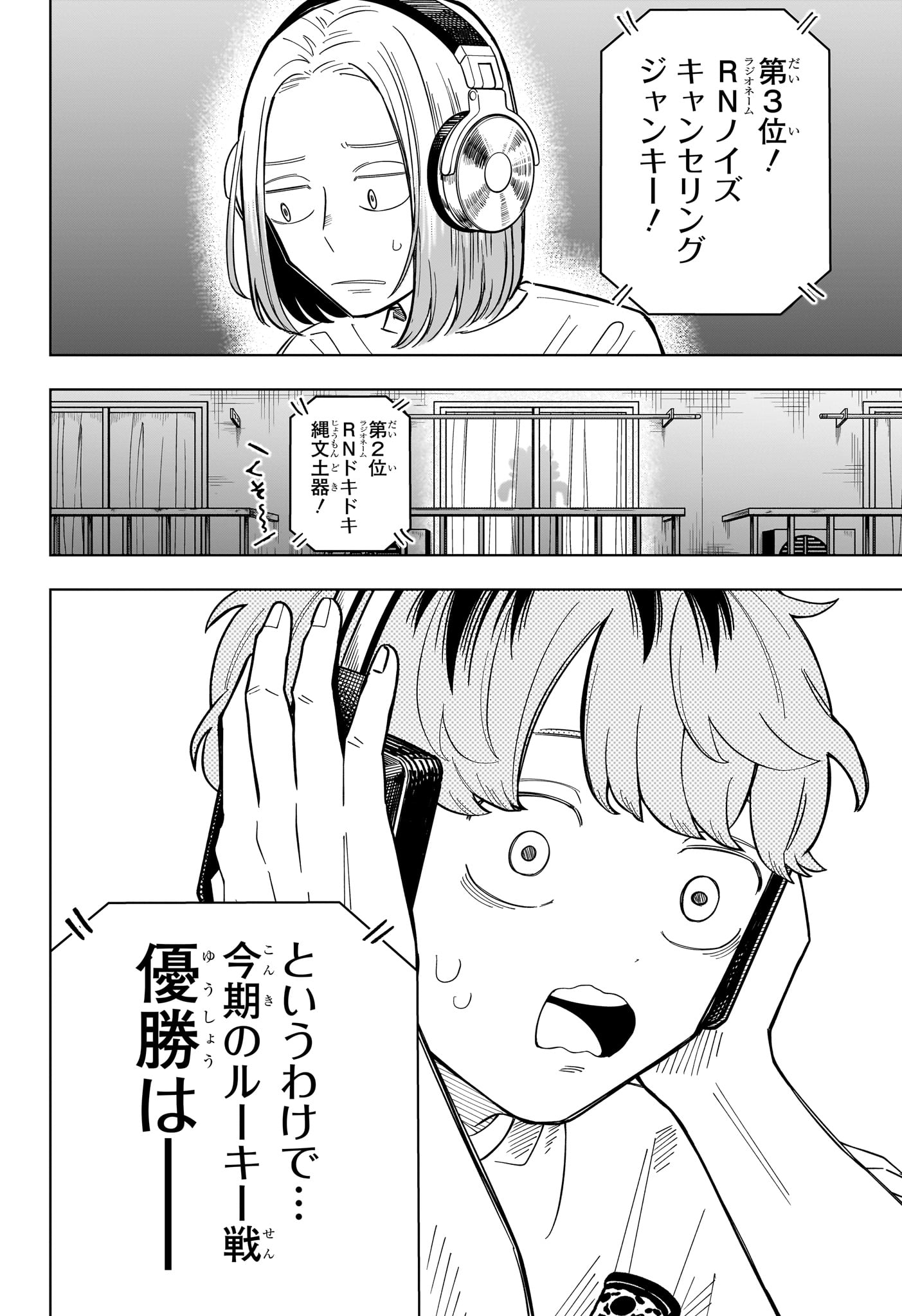 Someone Hertz Chap 36 - Next Chap 37