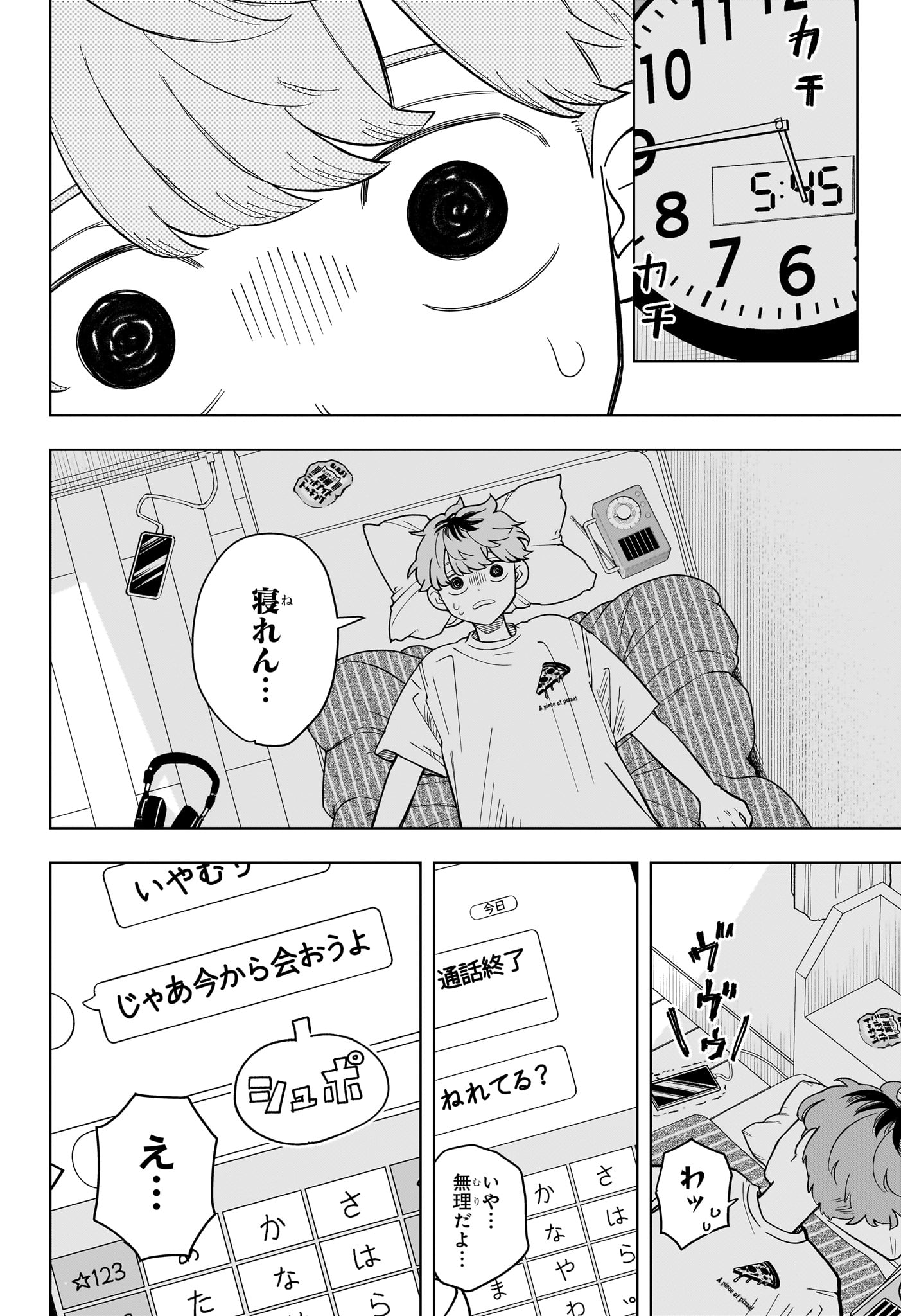 Someone Hertz Chap 36 - Next Chap 37