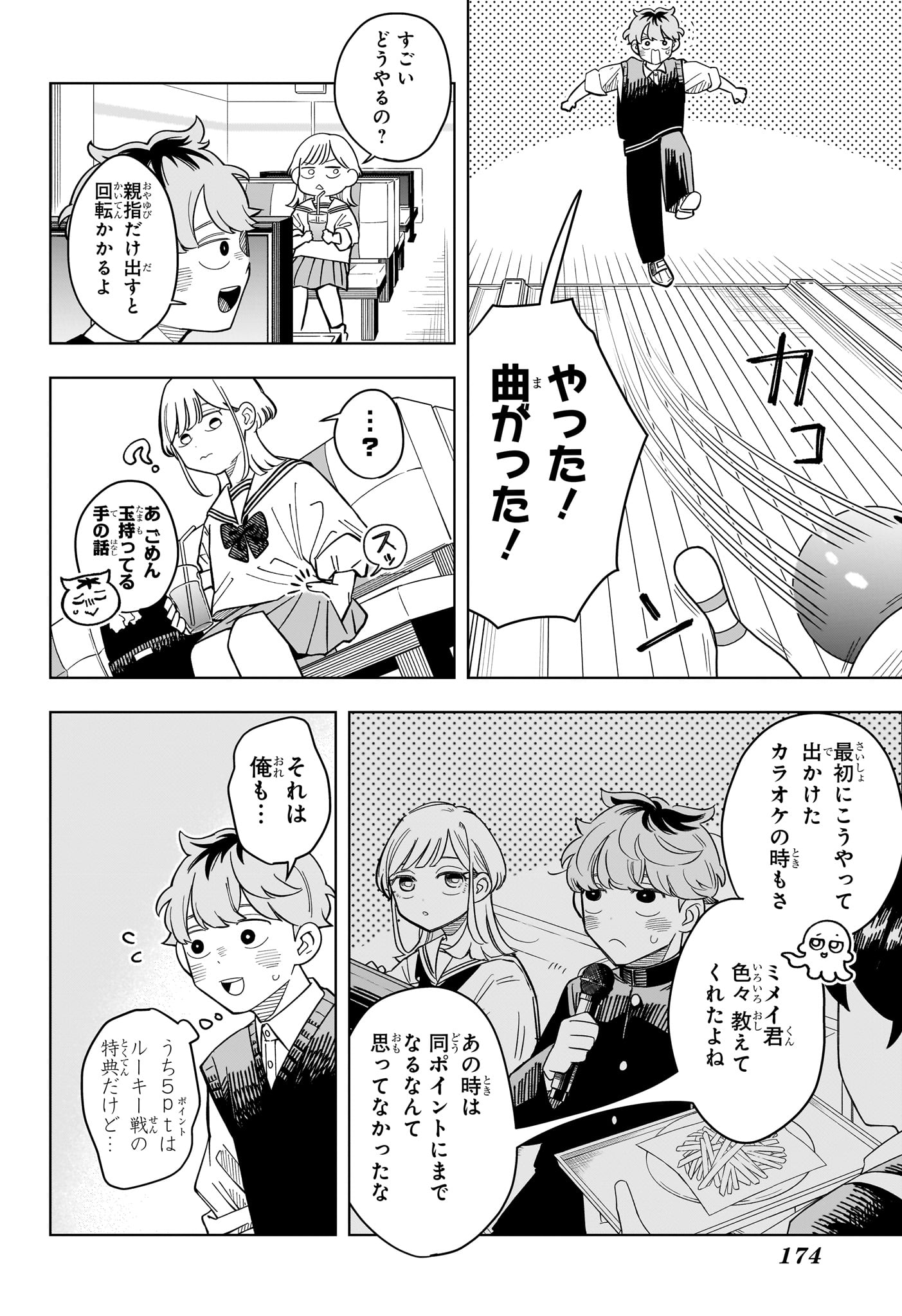Someone Hertz Chap 38 - Next Chap 39