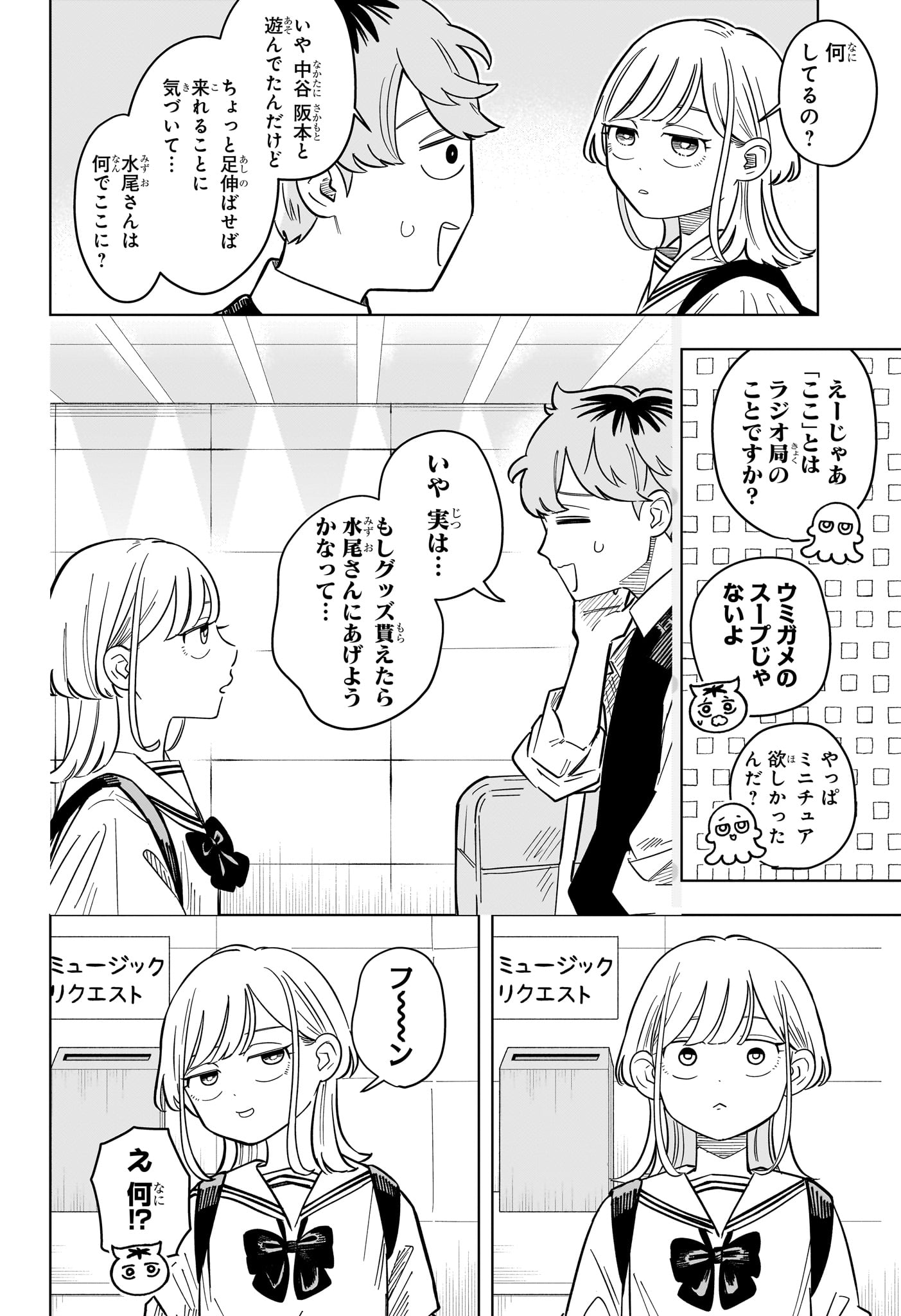 Someone Hertz Chap 39 - Next Chap 40