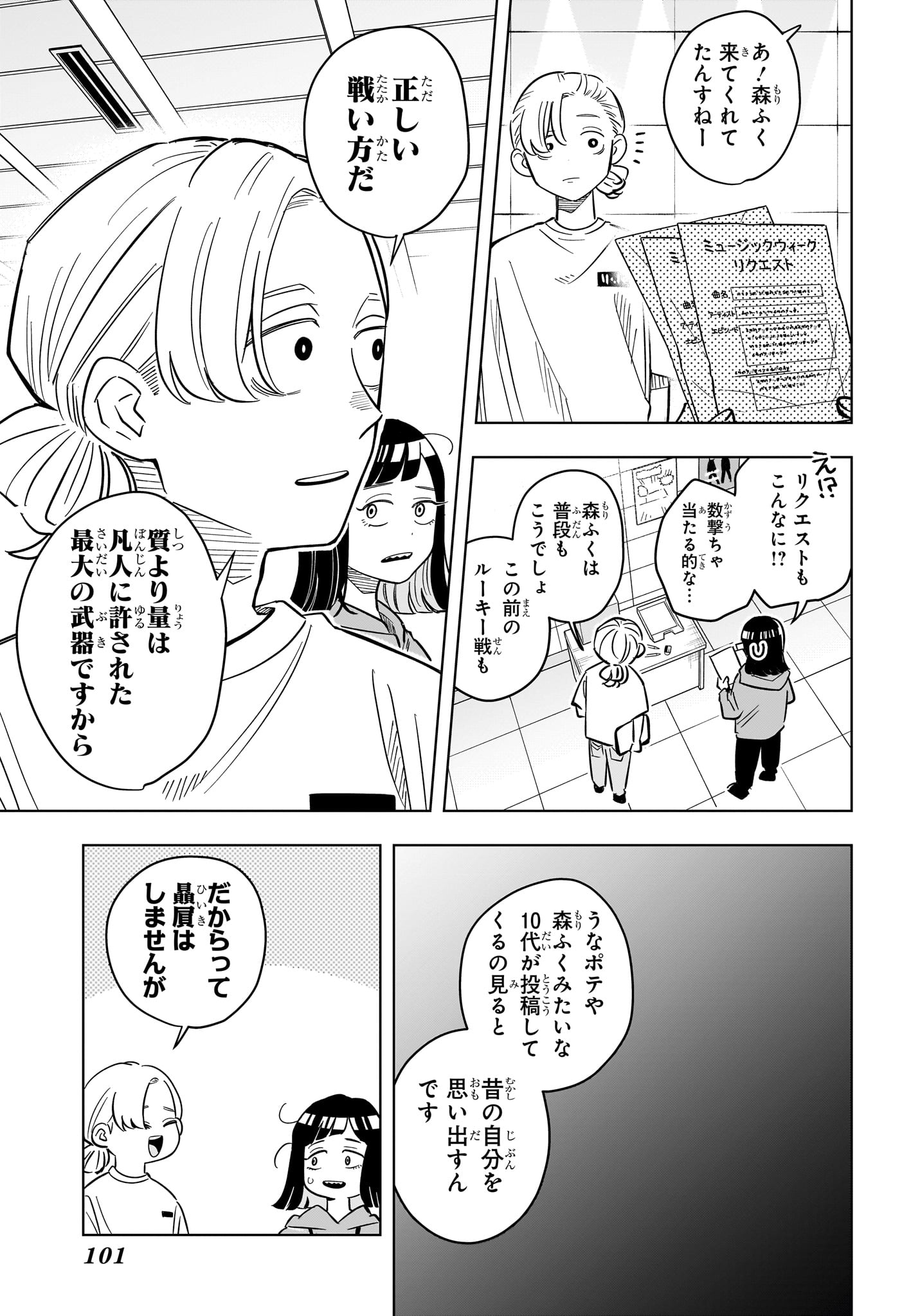 Someone Hertz Chap 39 - Next Chap 40