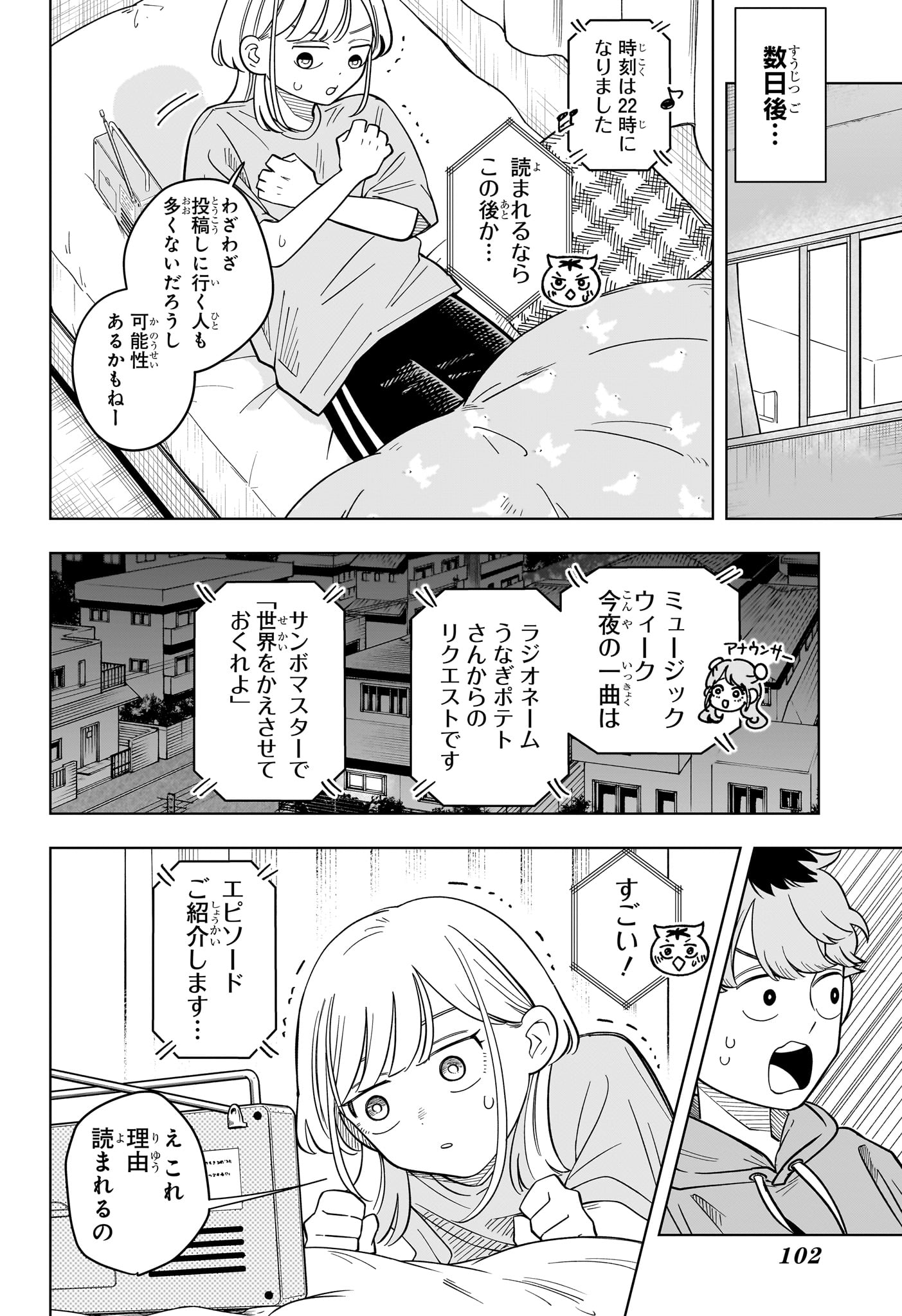 Someone Hertz Chap 39 - Next Chap 40
