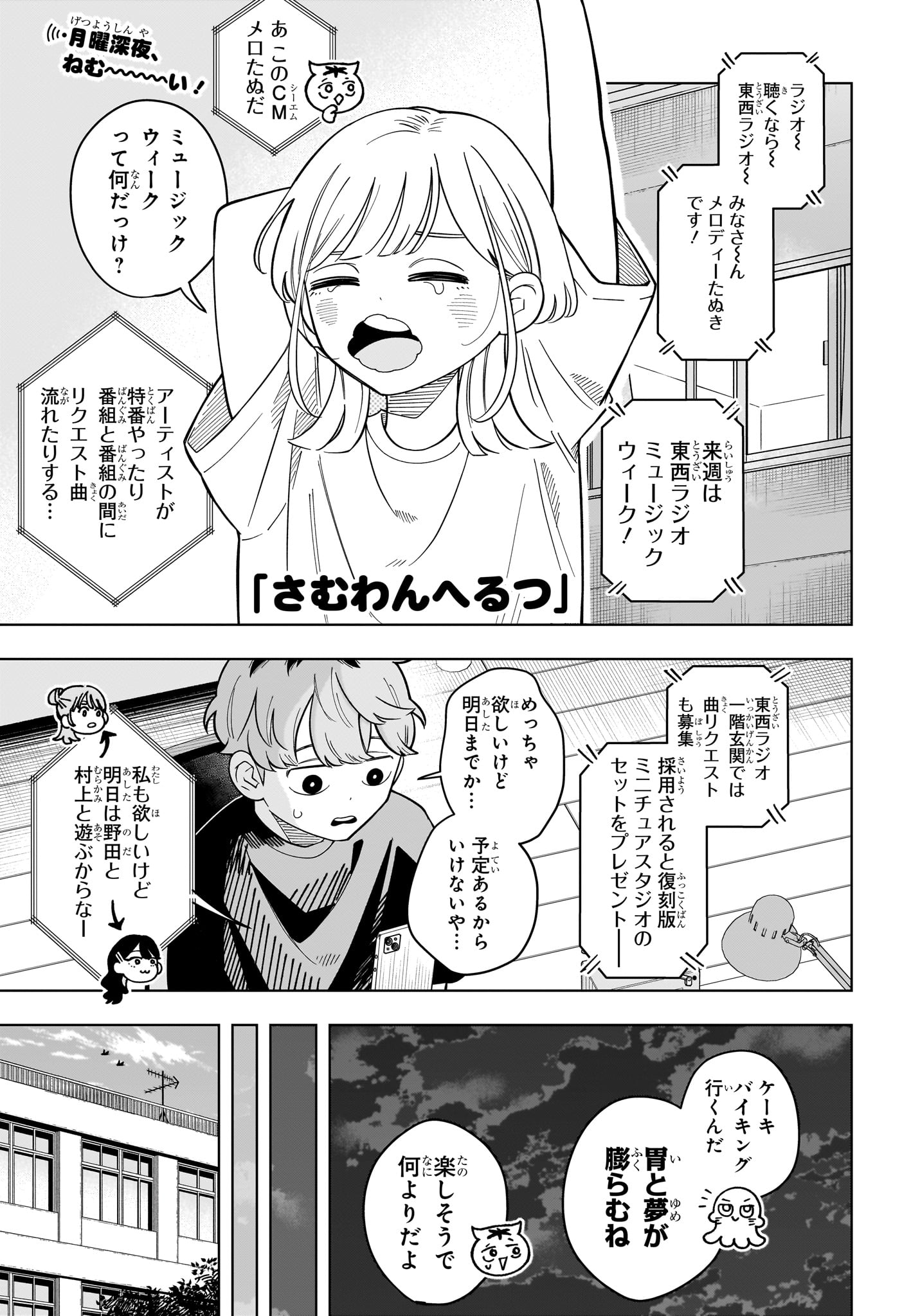 Someone Hertz Chap 39 - Next Chap 40
