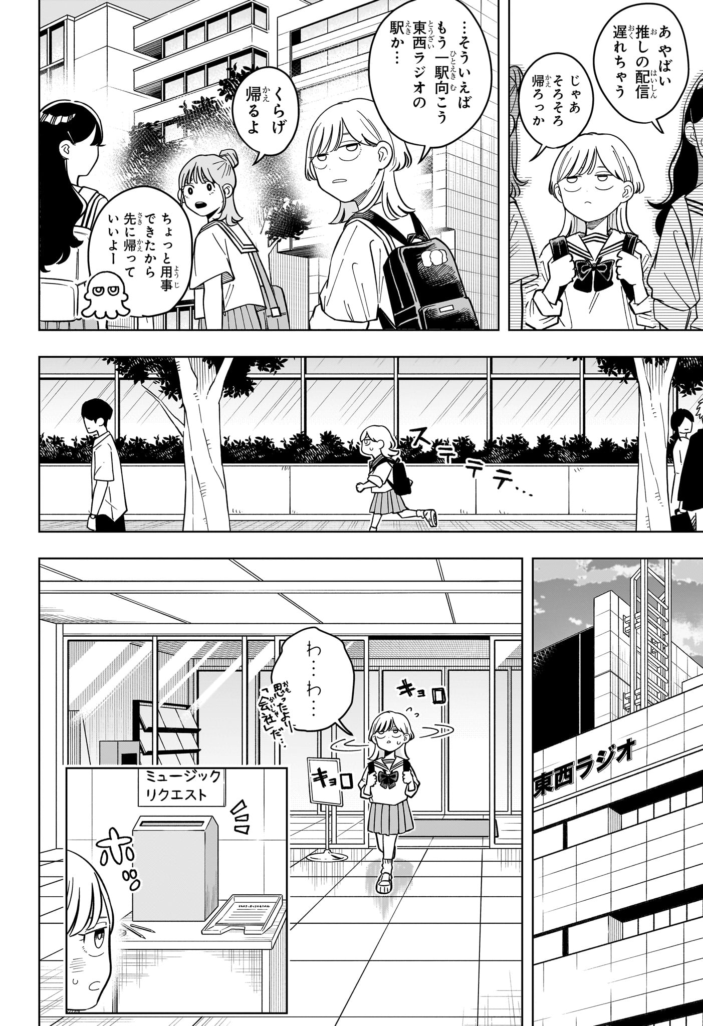 Someone Hertz Chap 39 - Next Chap 40