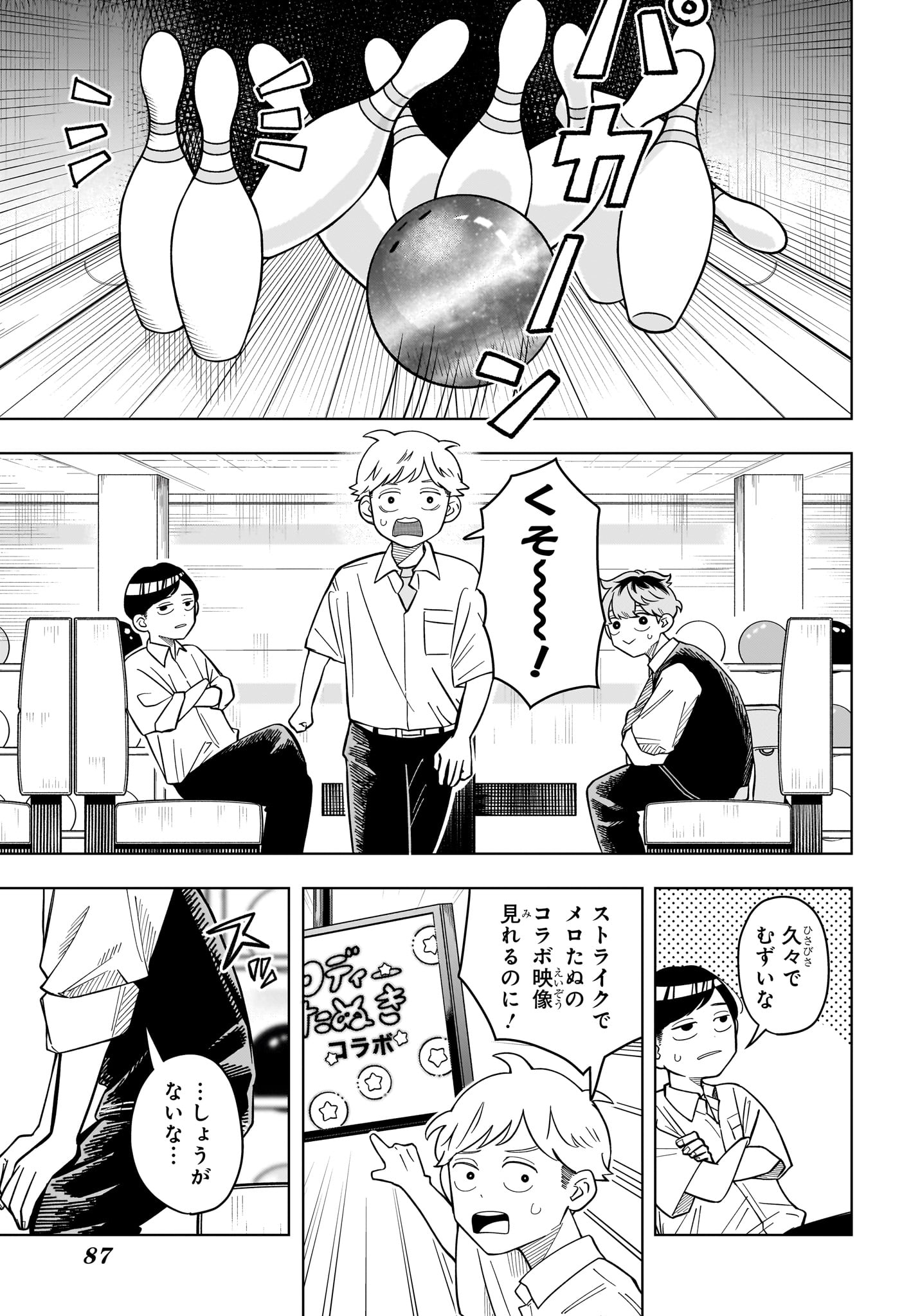 Someone Hertz Chap 39 - Next Chap 40