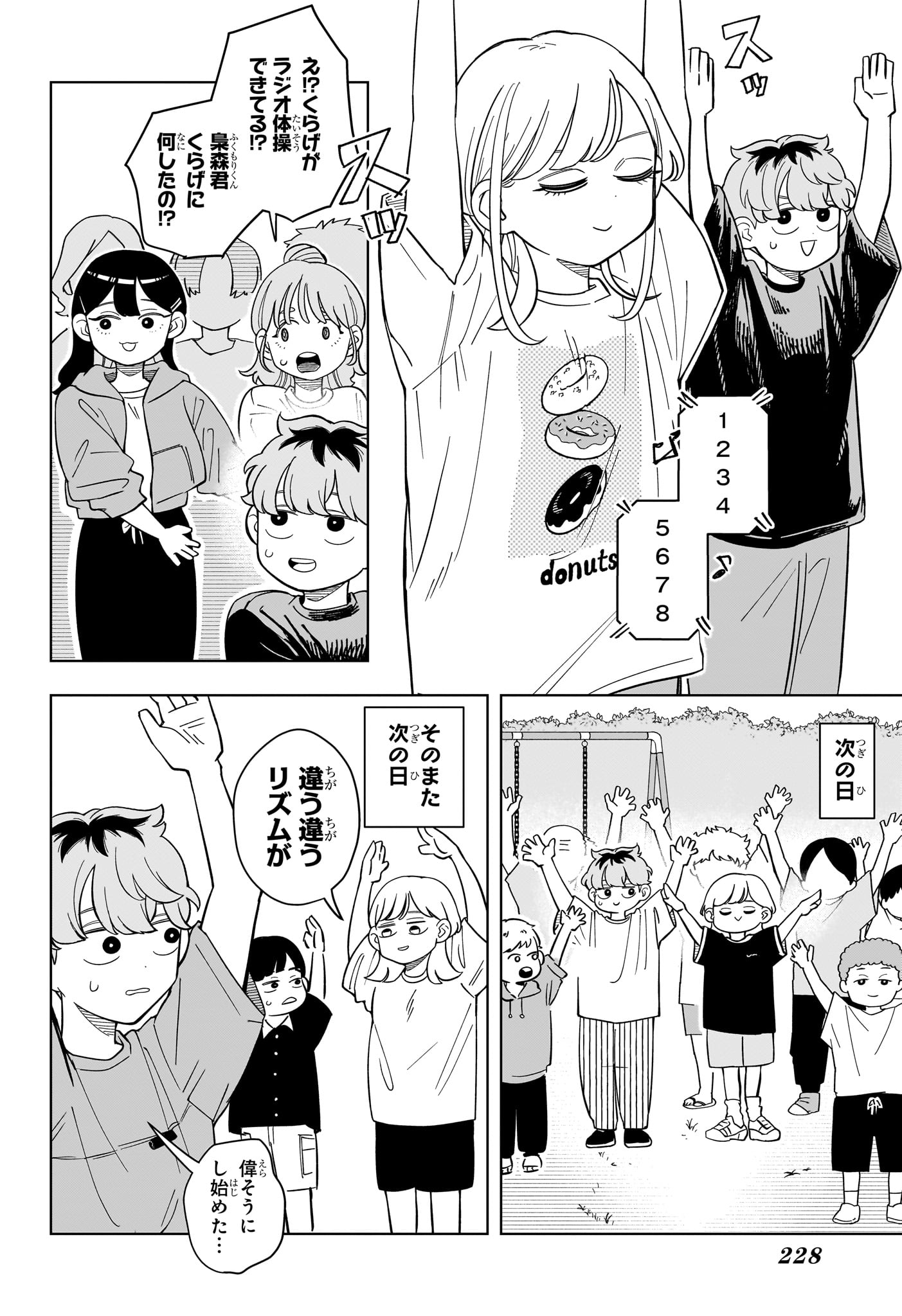 Someone Hertz Chap 30 - Next Chap 31