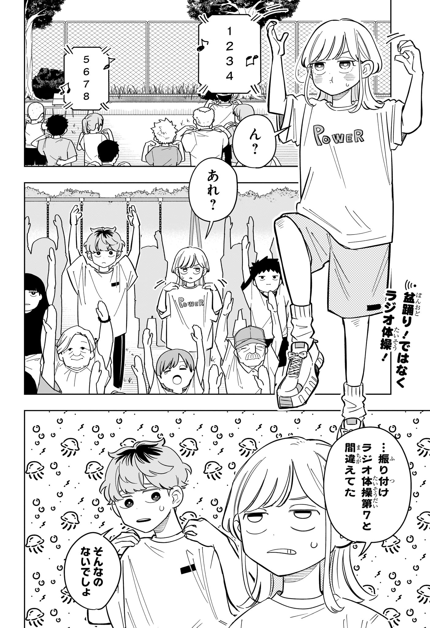 Someone Hertz Chap 30 - Next Chap 31