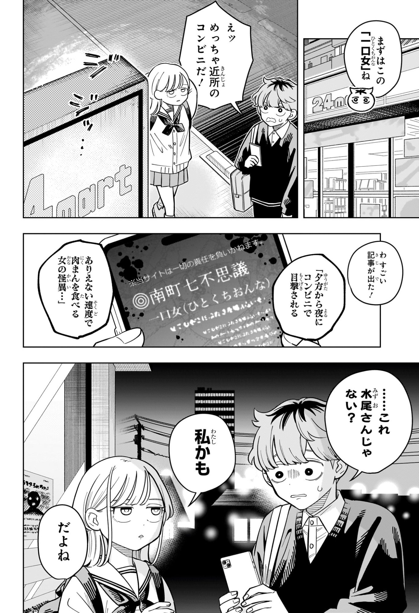 Someone Hertz Chap 44 - Next Chap 45