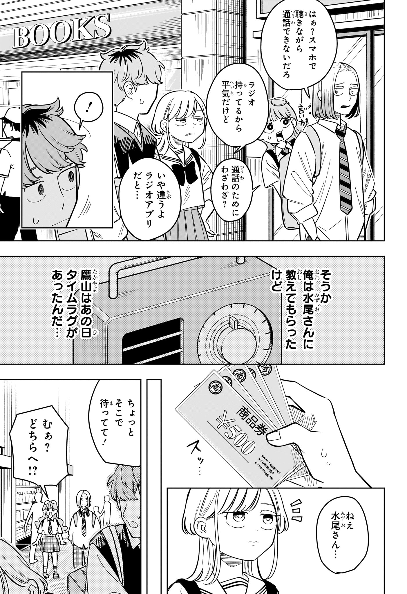 Someone Hertz Chap 40 - Next Chap 41