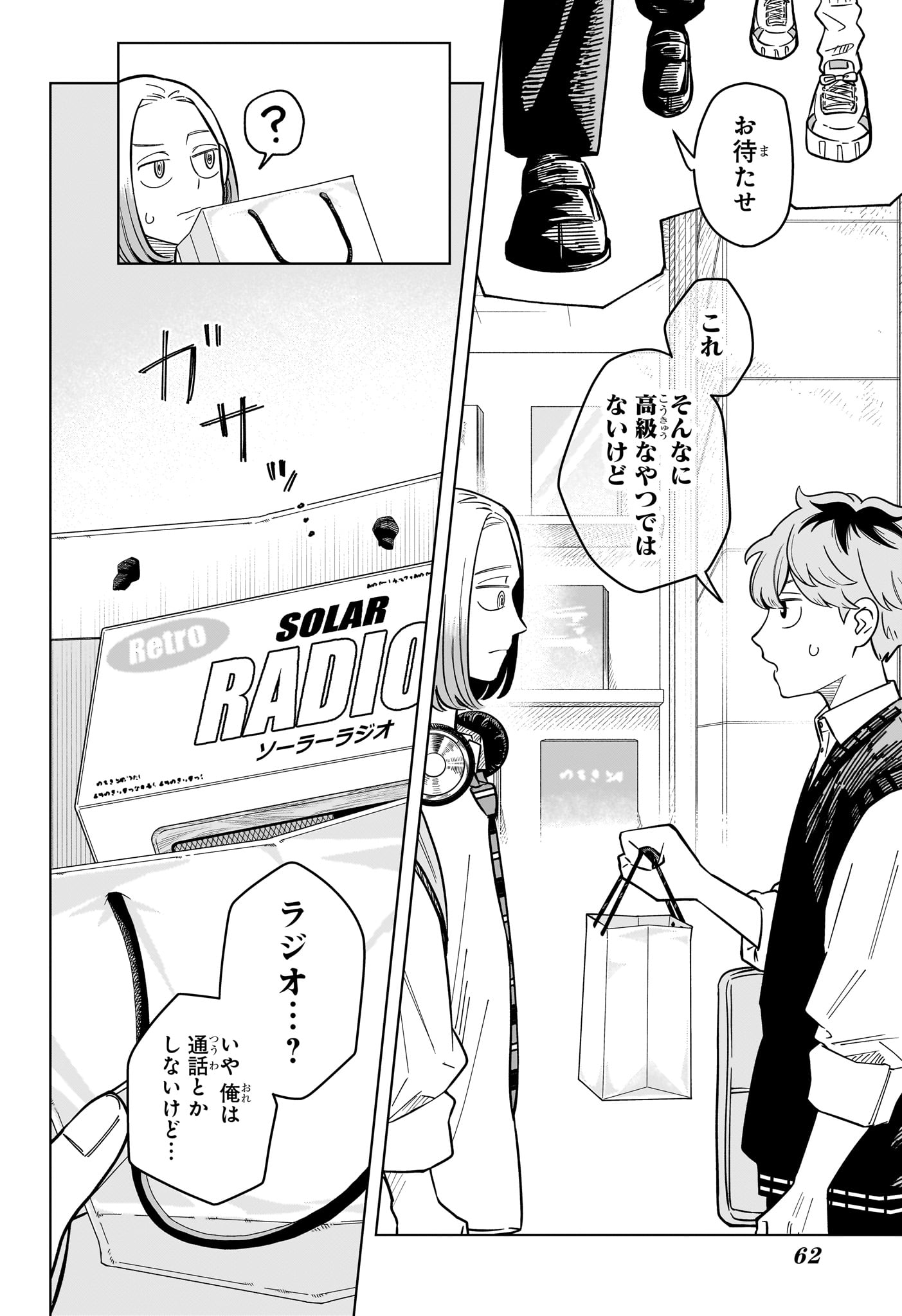 Someone Hertz Chap 40 - Next Chap 41