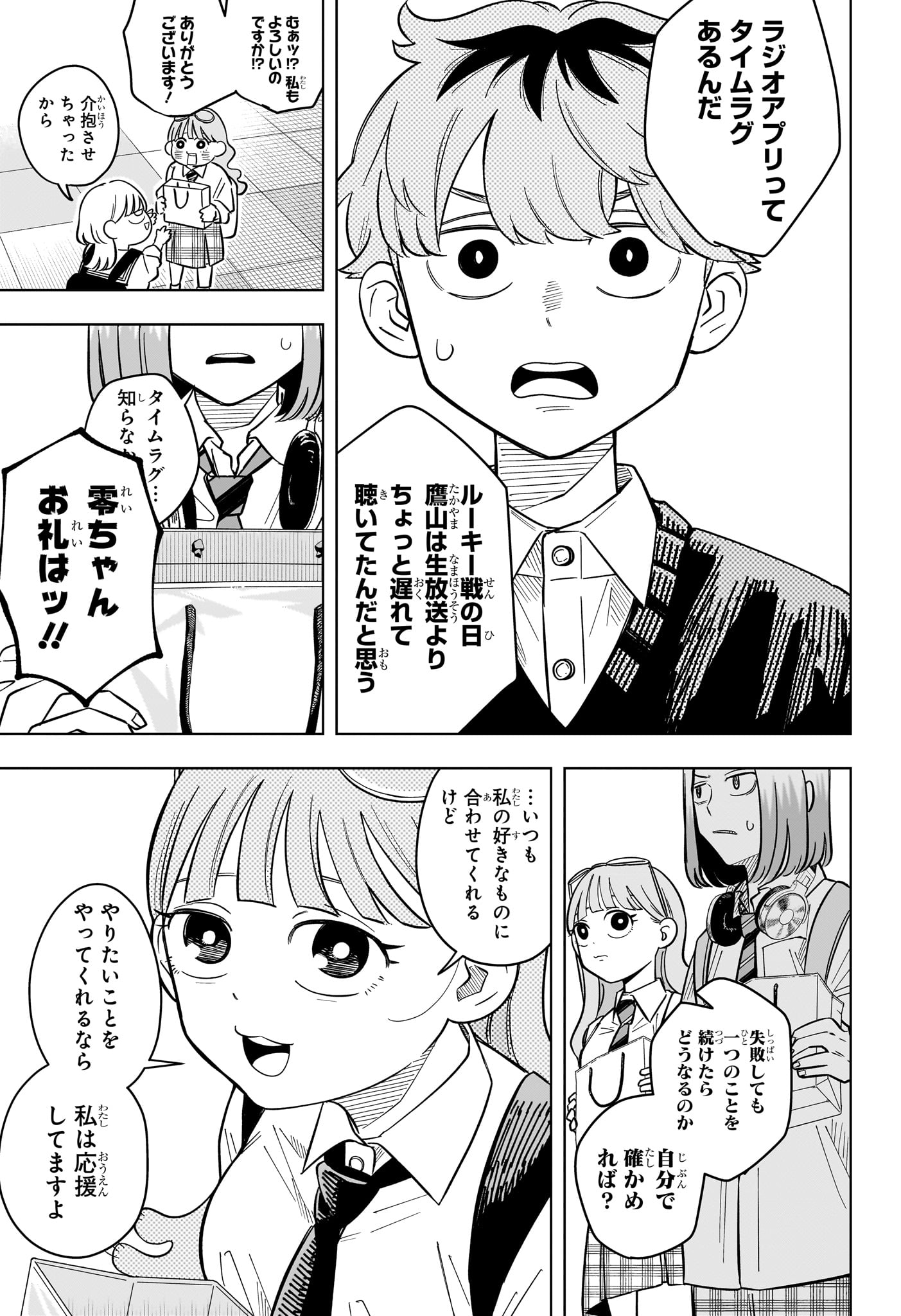 Someone Hertz Chap 40 - Next Chap 41