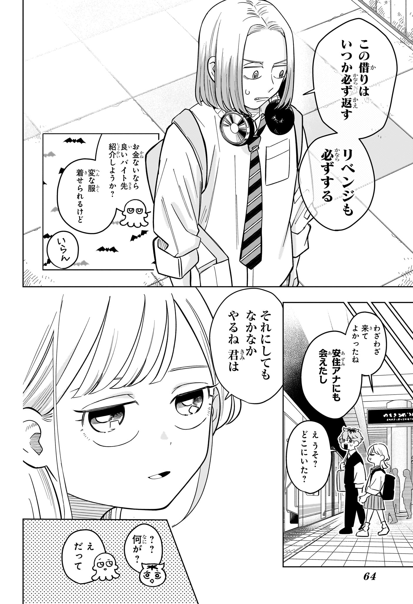 Someone Hertz Chap 40 - Next Chap 41