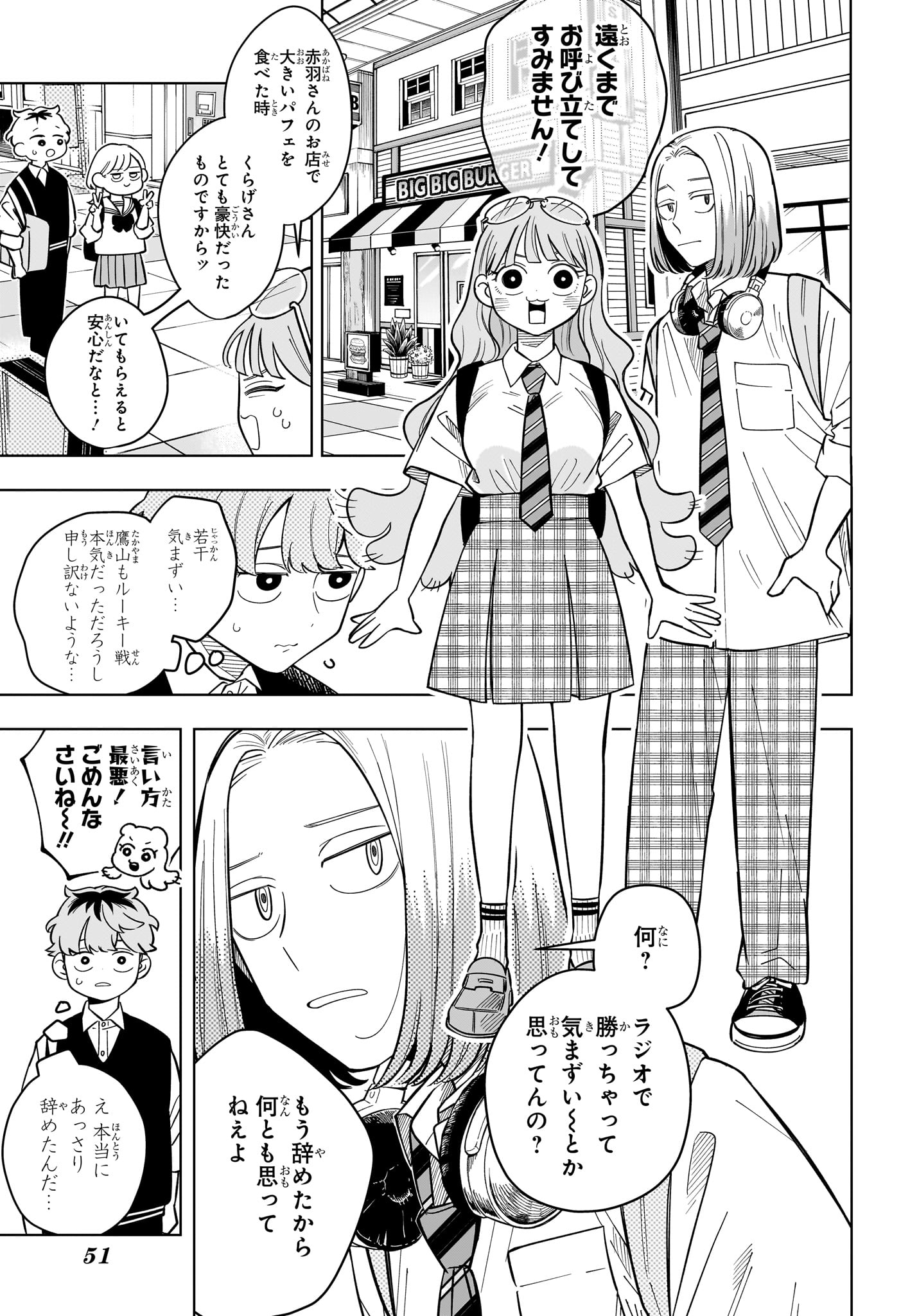 Someone Hertz Chap 40 - Next Chap 41