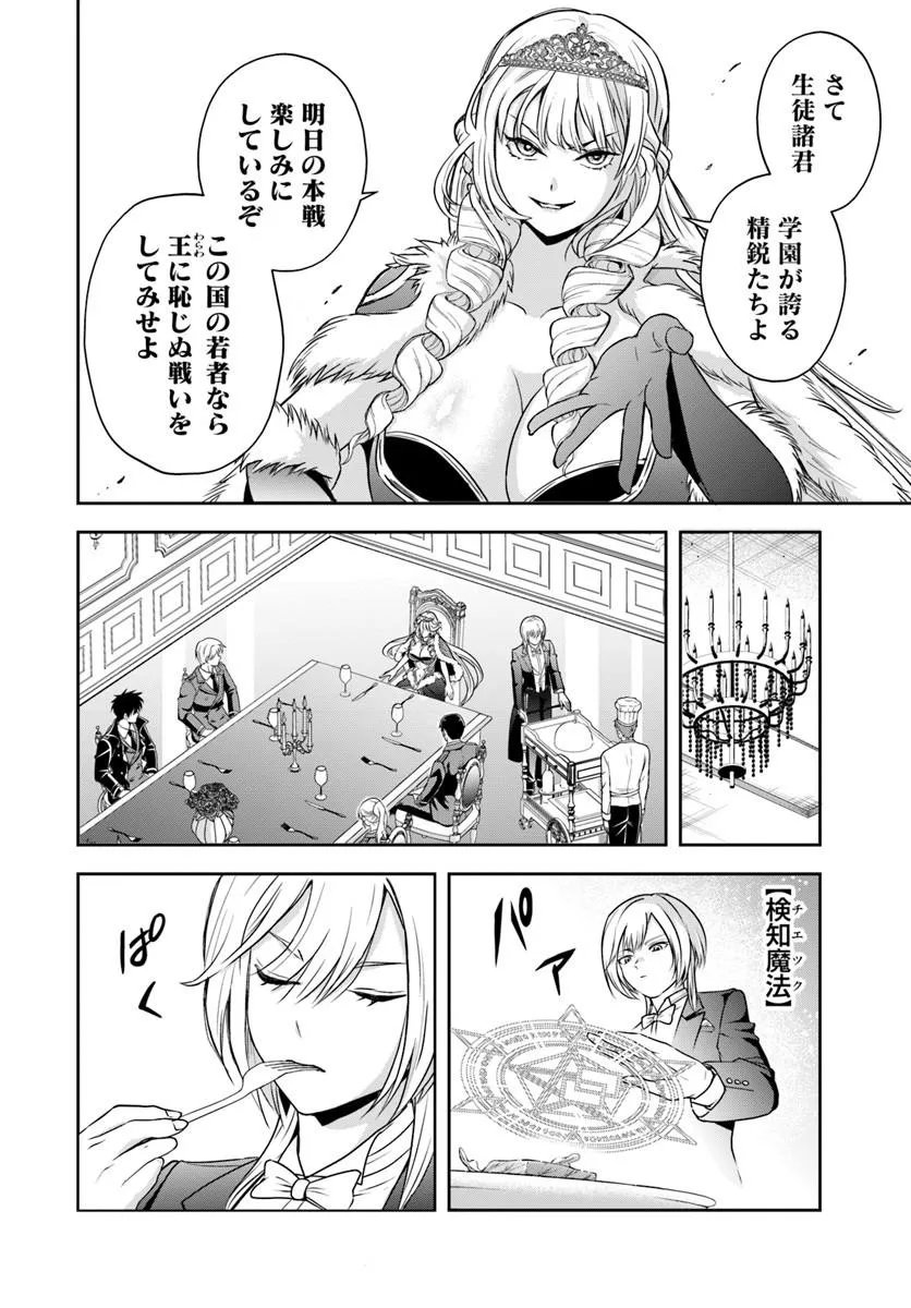 Sono Akuyaku Kizoku, Mama Hiroin ga Suki Sugiru Chap 36 - Next Chap 37