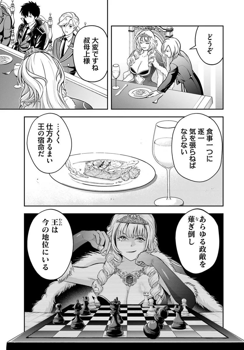 Sono Akuyaku Kizoku, Mama Hiroin ga Suki Sugiru Chap 36 - Next Chap 37