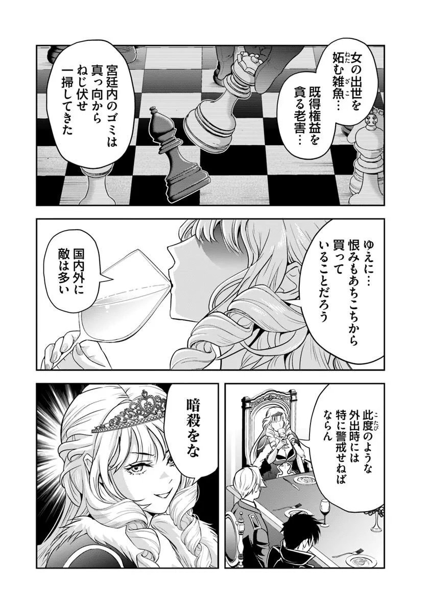 Sono Akuyaku Kizoku, Mama Hiroin ga Suki Sugiru Chap 36 - Next Chap 37
