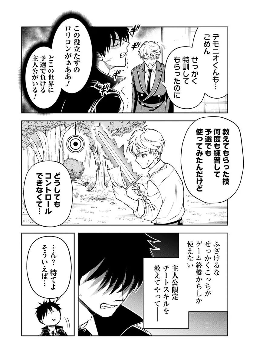 Sono Akuyaku Kizoku, Mama Hiroin ga Suki Sugiru Chap 36 - Next Chap 37