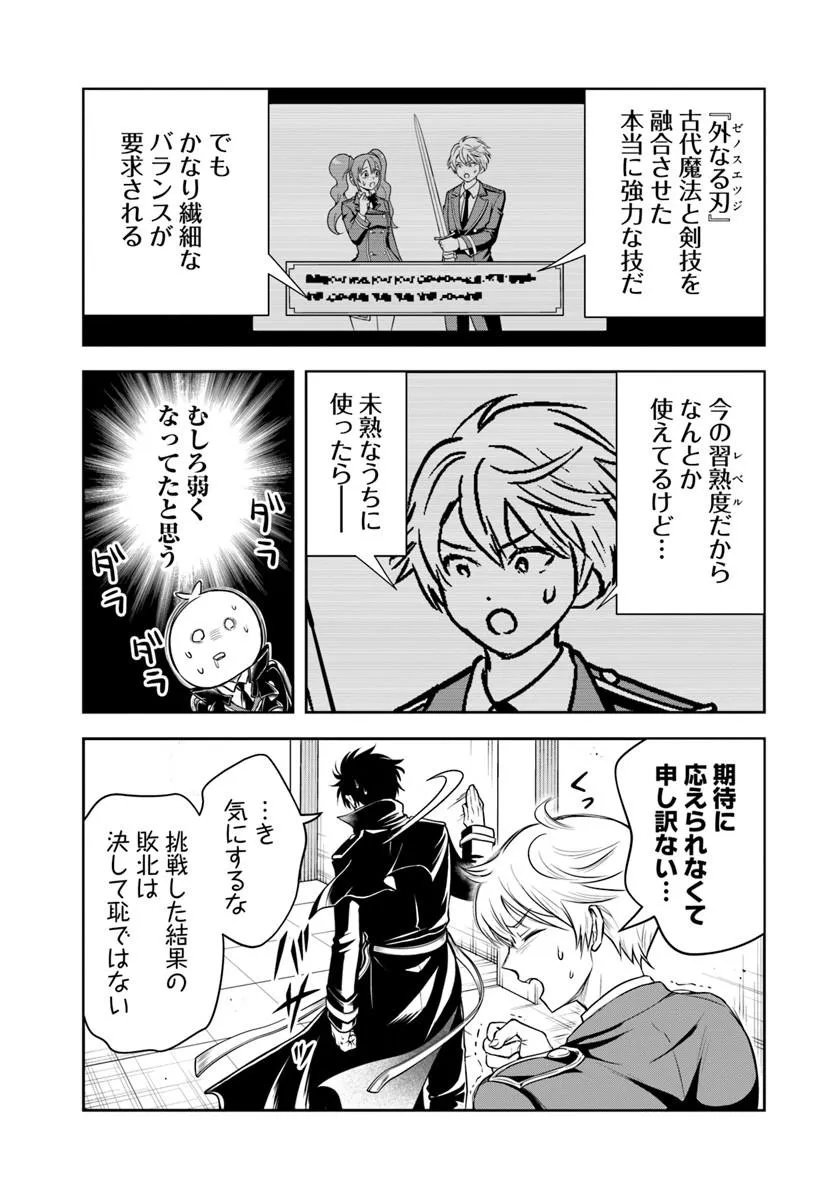 Sono Akuyaku Kizoku, Mama Hiroin ga Suki Sugiru Chap 36 - Next Chap 37