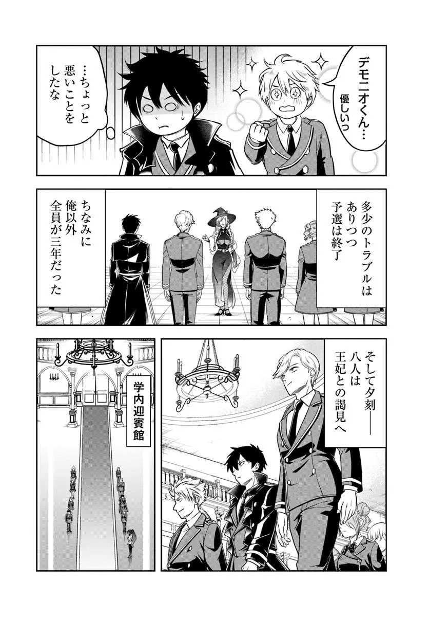 Sono Akuyaku Kizoku, Mama Hiroin ga Suki Sugiru Chap 36 - Next Chap 37