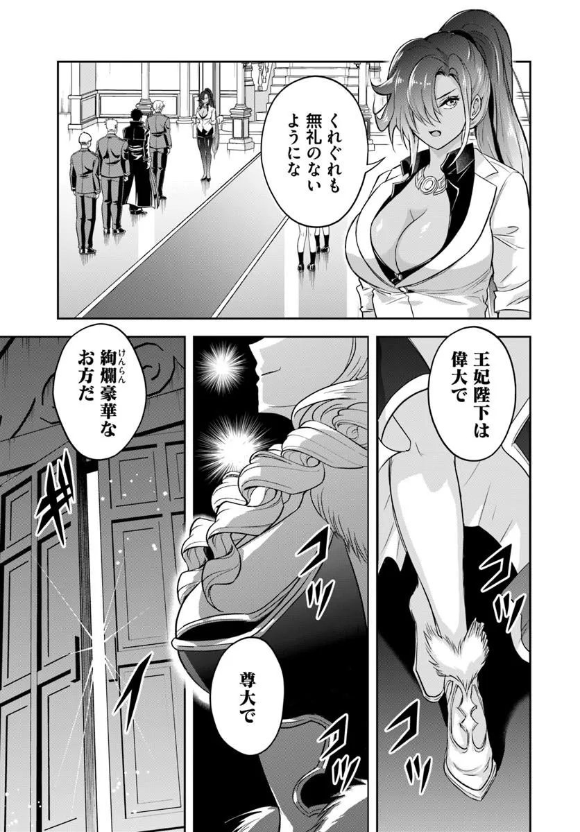 Sono Akuyaku Kizoku, Mama Hiroin ga Suki Sugiru Chap 36 - Next Chap 37