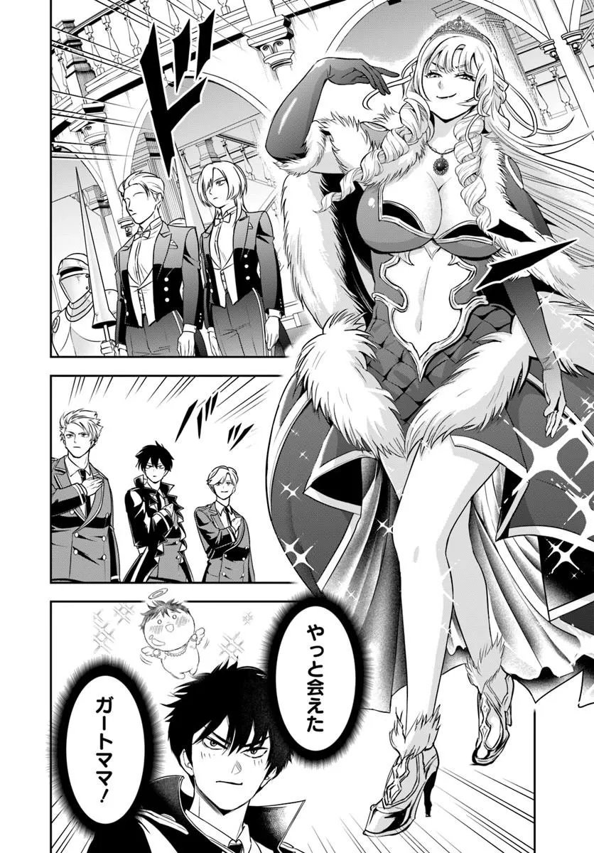 Sono Akuyaku Kizoku, Mama Hiroin ga Suki Sugiru Chap 36 - Next Chap 37