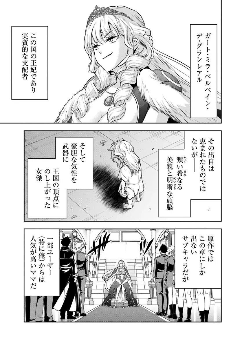 Sono Akuyaku Kizoku, Mama Hiroin ga Suki Sugiru Chap 36 - Next Chap 37