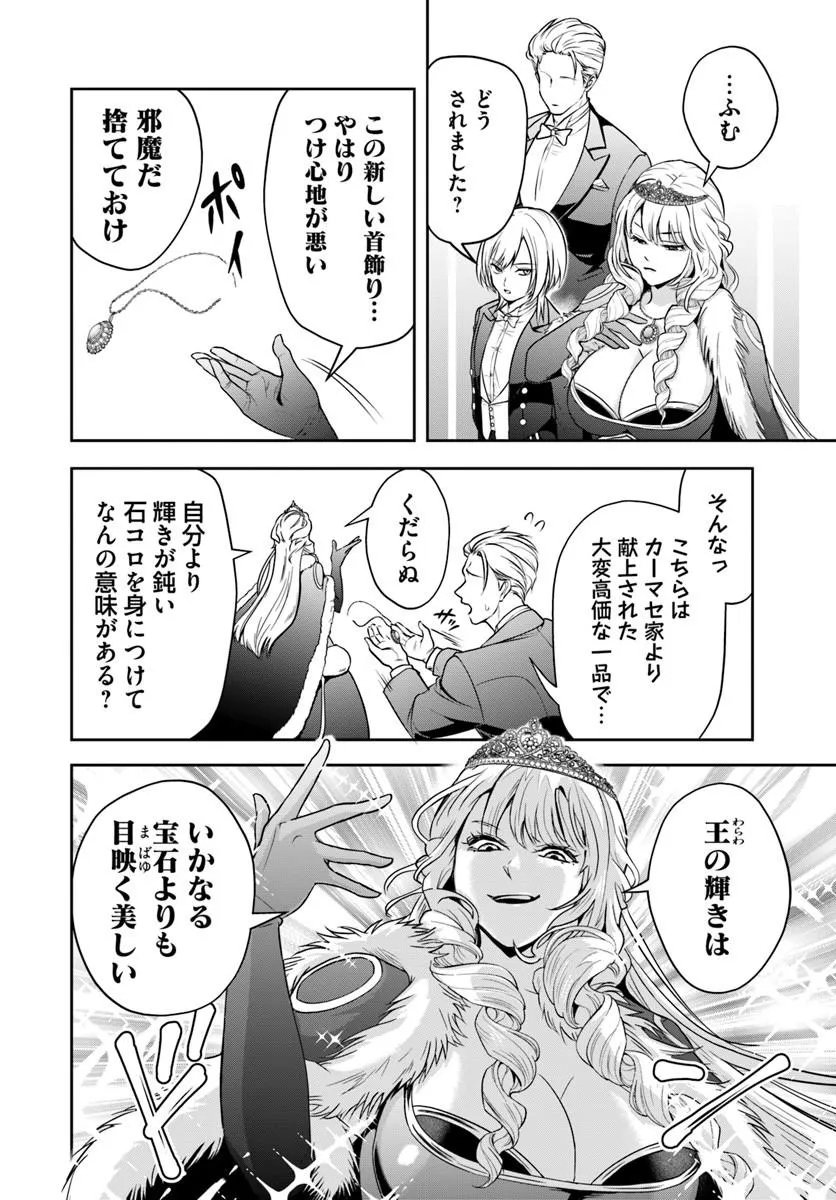 Sono Akuyaku Kizoku, Mama Hiroin ga Suki Sugiru Chap 36 - Next Chap 37