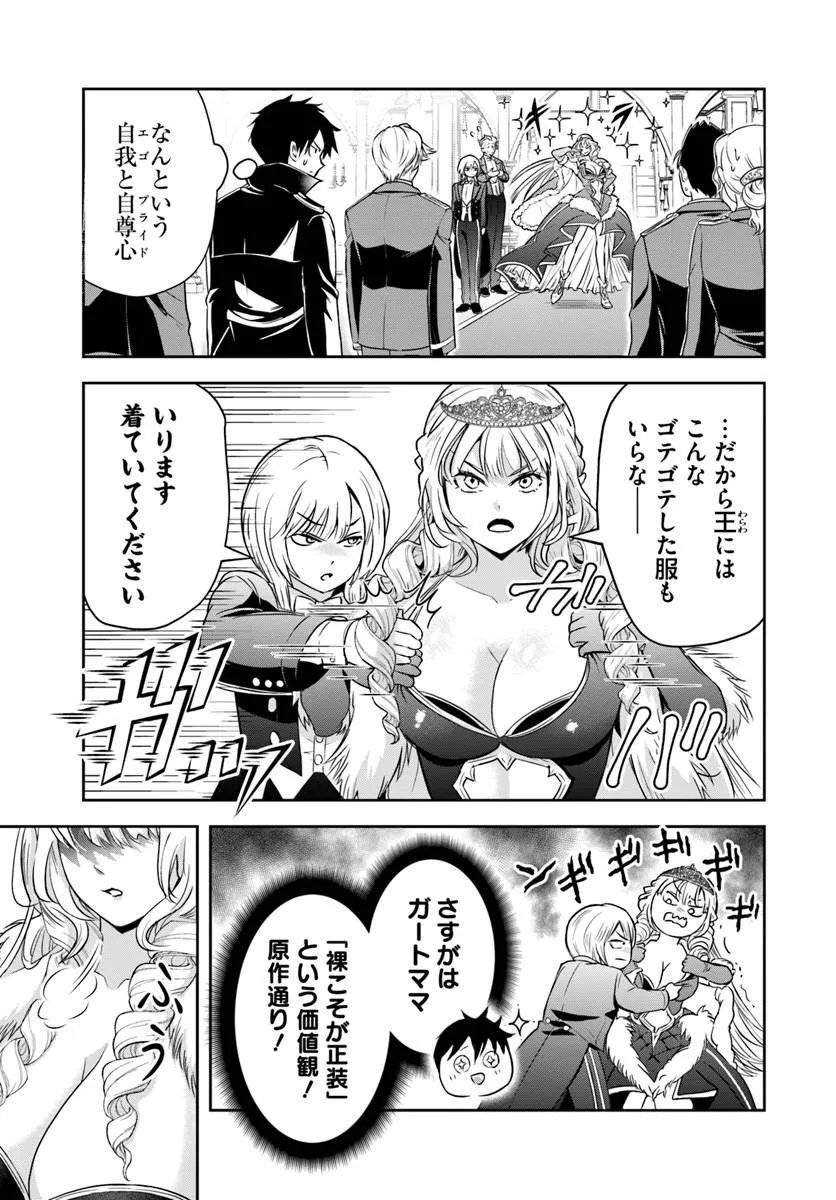 Sono Akuyaku Kizoku, Mama Hiroin ga Suki Sugiru Chap 36 - Next Chap 37