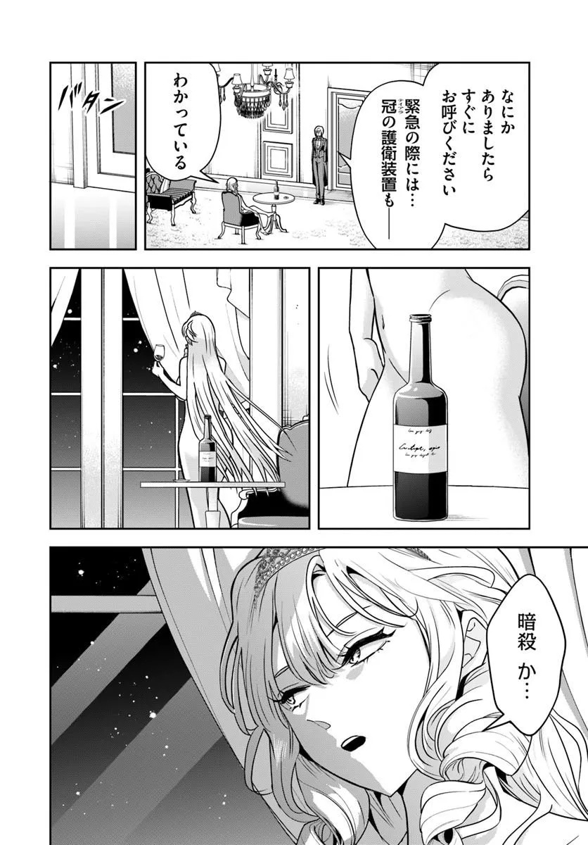 Sono Akuyaku Kizoku, Mama Hiroin ga Suki Sugiru Chap 37 - Next Chap 38