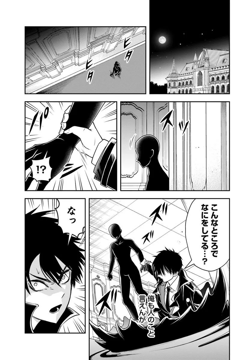 Sono Akuyaku Kizoku, Mama Hiroin ga Suki Sugiru Chap 37 - Next Chap 38