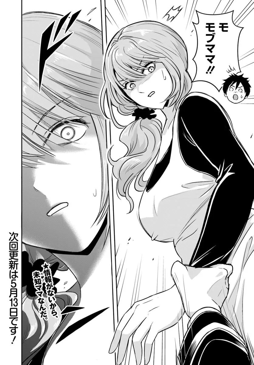 Sono Akuyaku Kizoku, Mama Hiroin ga Suki Sugiru Chap 37 - Next Chap 38