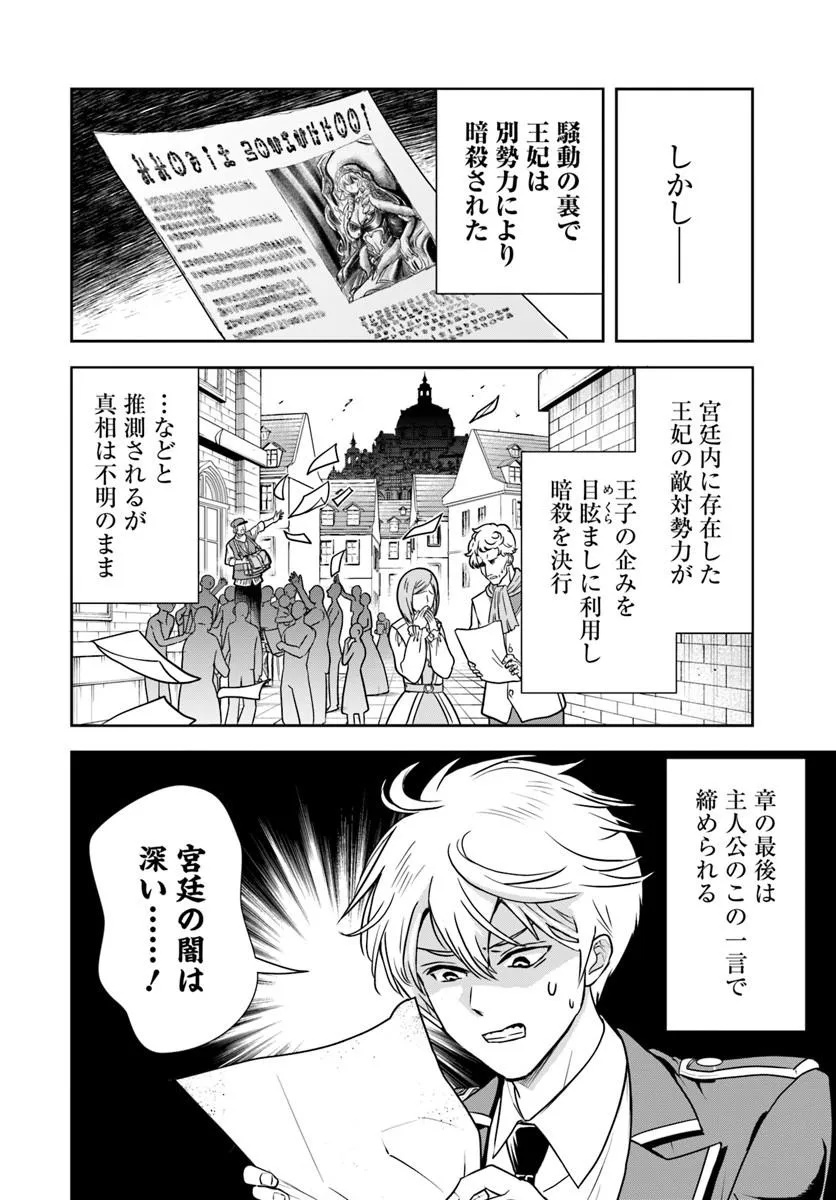 Sono Akuyaku Kizoku, Mama Hiroin ga Suki Sugiru Chap 37 - Next Chap 38