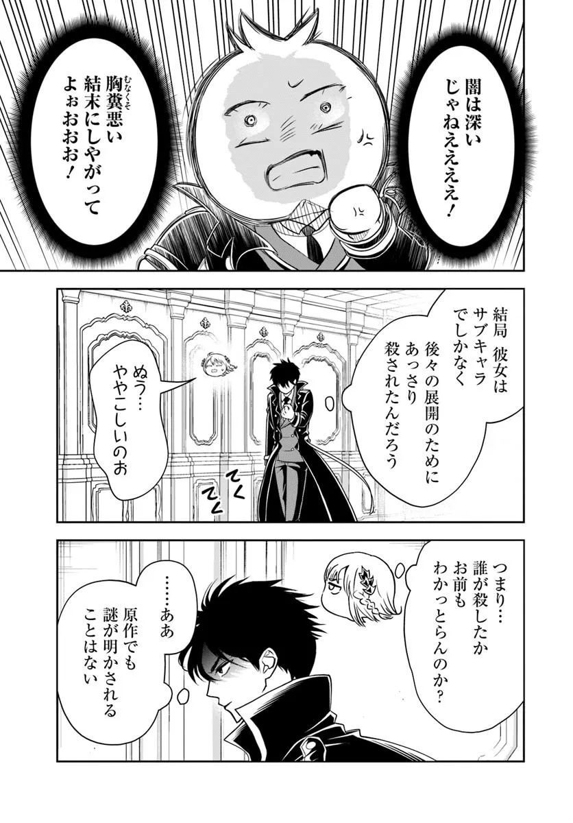 Sono Akuyaku Kizoku, Mama Hiroin ga Suki Sugiru Chap 37 - Next Chap 38