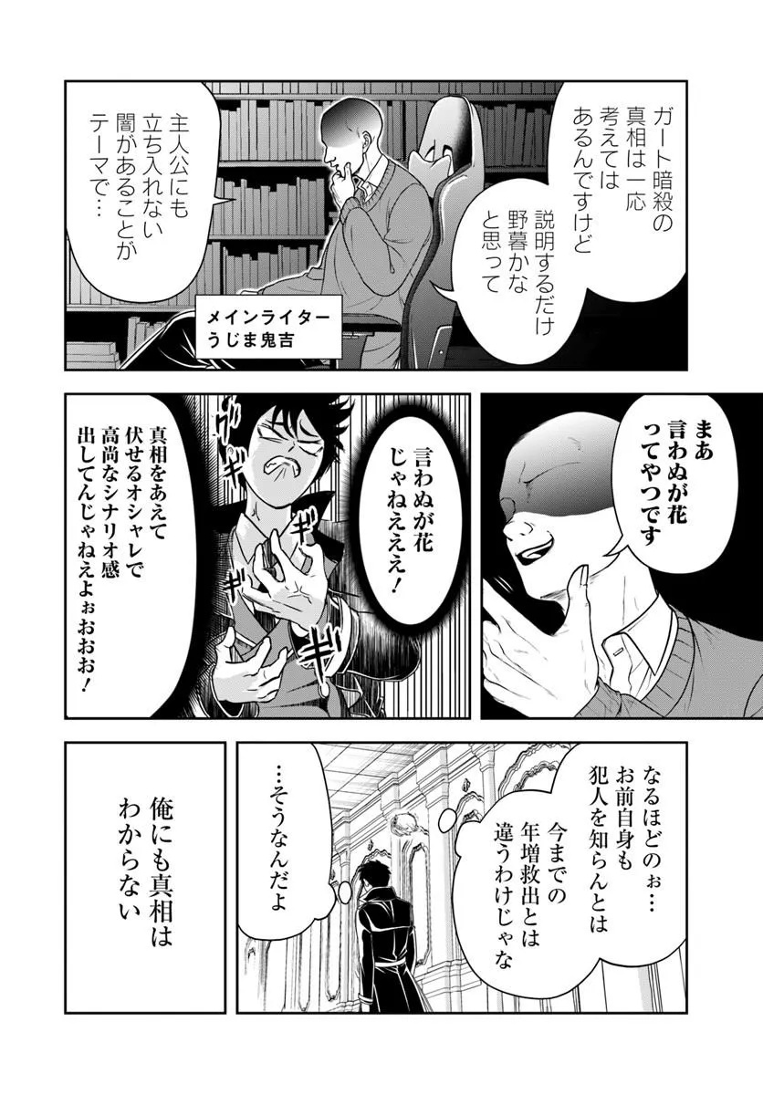 Sono Akuyaku Kizoku, Mama Hiroin ga Suki Sugiru Chap 37 - Next Chap 38