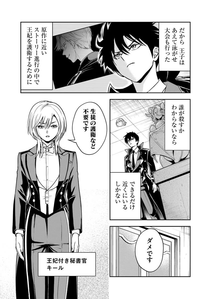 Sono Akuyaku Kizoku, Mama Hiroin ga Suki Sugiru Chap 37 - Next Chap 38