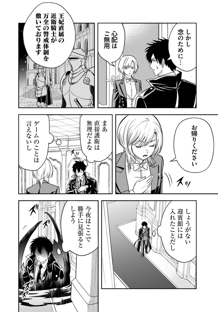 Sono Akuyaku Kizoku, Mama Hiroin ga Suki Sugiru Chap 37 - Next Chap 38